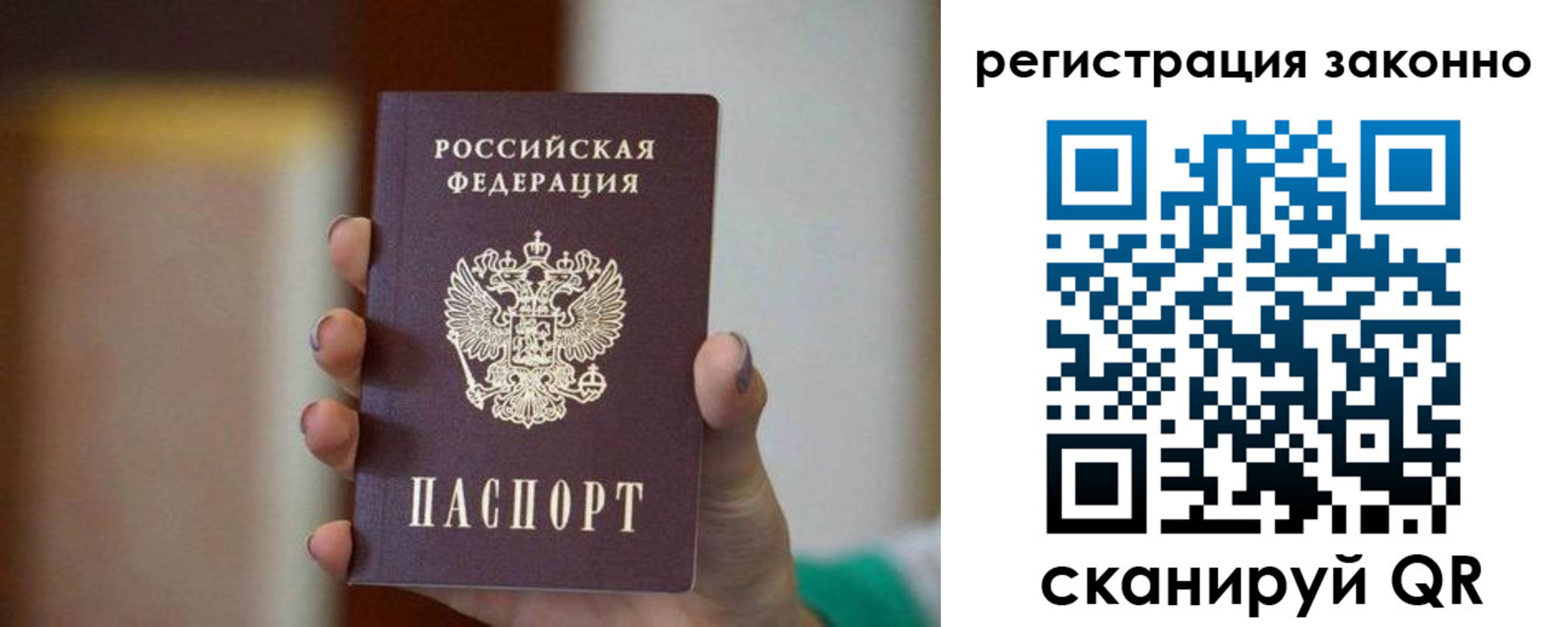 прописка паспорт в Емве
