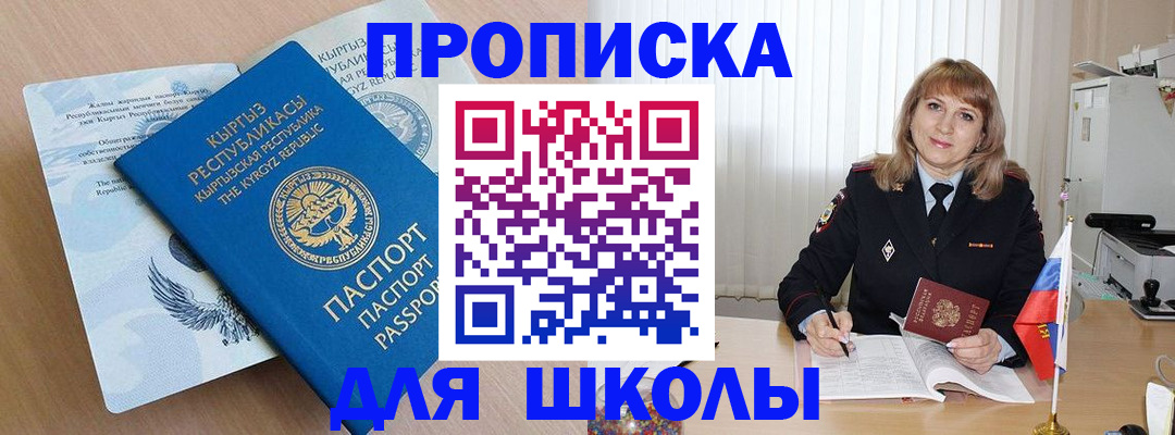 временная регистрация недорого в Емве