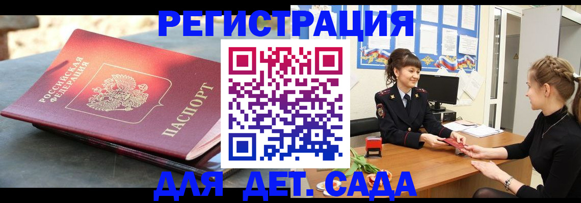 временная прописка в Емве